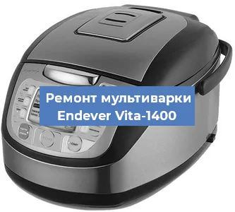 Замена предохранителей на мультиварке Endever Vita-1400 в Ижевске